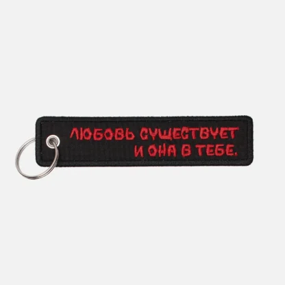 Брелок 02